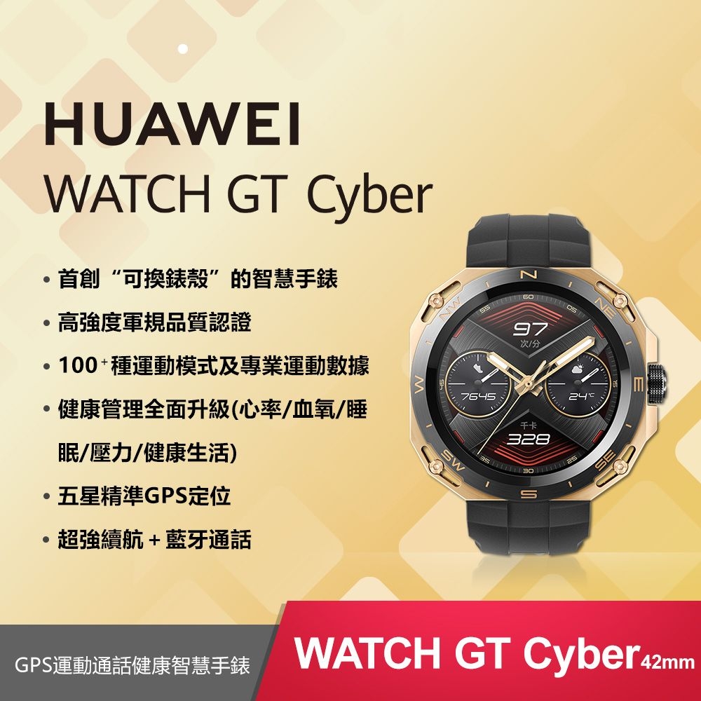 HUAWEI WATCH GT Cyber 智慧手錶(都市先鋒款/曜金黑) | 智慧手錶