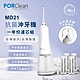 PORClean寶可齡 MD212 抗菌濾芯沖牙機【一年份濾心組】-水式牙線棒 product thumbnail 1