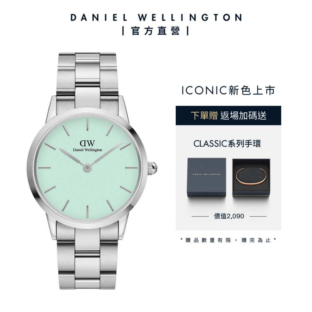 【Daniel Wellington】Iconic Link Mint 36mm薄荷綠精鋼錶-粉綠錶盤 DW手錶