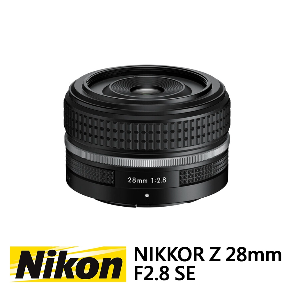 Nikon NIKKOR Z 28mm F2.8 SE 定焦鏡頭全片幅餅乾鏡頭公司貨特別版| Z
