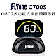 FLYone C700S HUD OBD2 多功能汽車抬頭顯示器-自 product thumbnail 1
