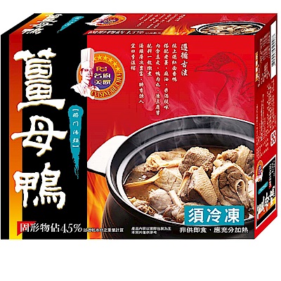 名廚美饌 薑母鴨2盒(1000gx2盒)