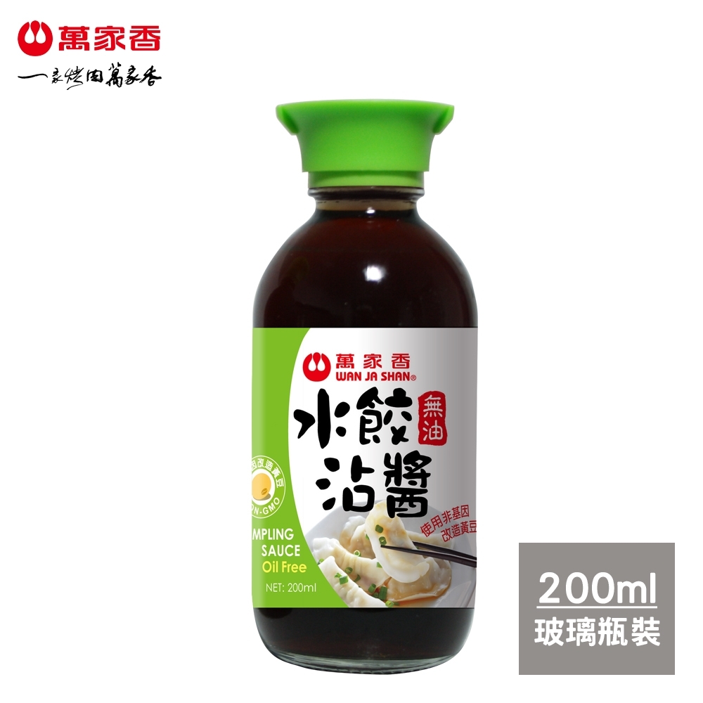 萬家香 無油水餃沾醬(200ml)