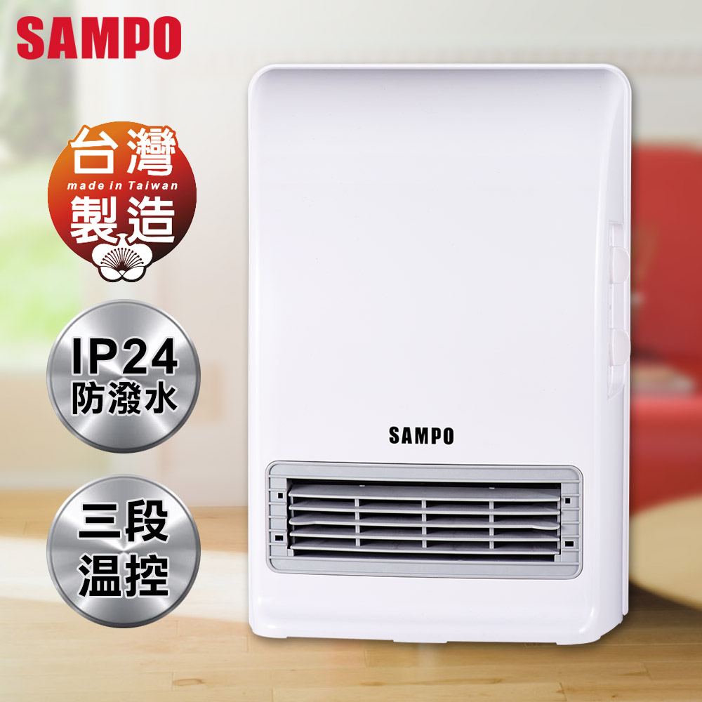SAMPO聲寶 3段速定時浴臥兩用IP24防潑水陶瓷電暖器 HX-FN12P