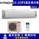 HITACHI日立 15-16坪 5級定頻冷專冷氣 RAS-100UK1+RAC-100UK1 product thumbnail 1