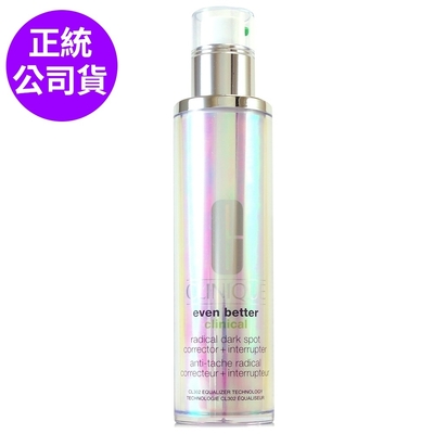 *CLINIQUE倩碧 超激光勻淨白淡斑精粹100ml (限量加大版/正統公司貨)-保存效期至2025/09