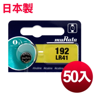 日本制造 muRata 公司貨 LR41鈕扣型電池 -50顆入