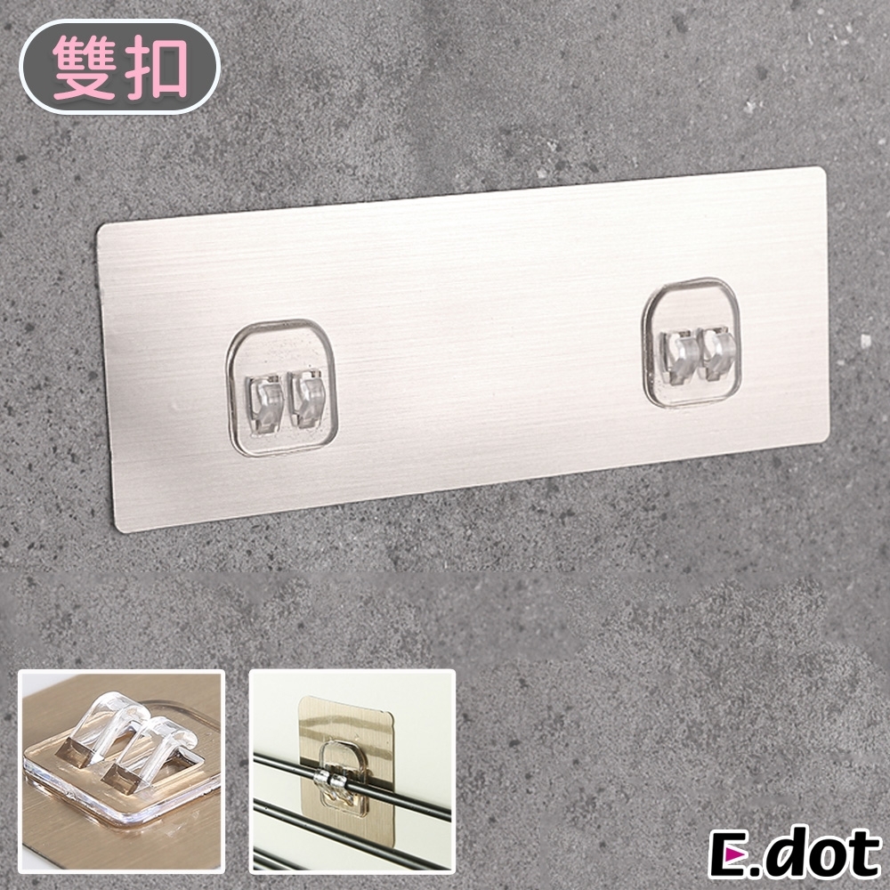 E.dot 收納掛勾配件置物架貼片(雙扣)