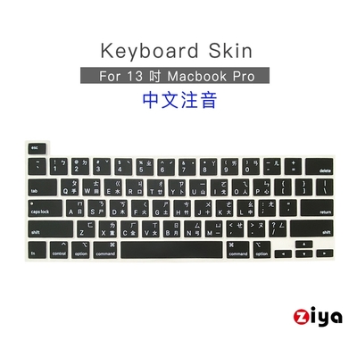 [ziya] apple macbook pro13 鍵盤保護膜 環保矽膠材質 中文注音 經典黑 (a2251 a2289 a2338)