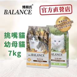 Balance 博朗氏 幼母貓/挑嘴貓專用 7kg 貓飼料