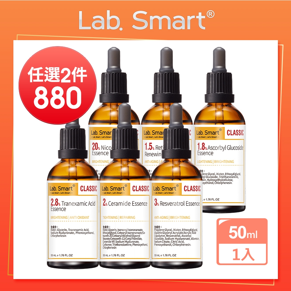 【Dr.Hsieh達特醫】LabSmart Classic精華50ml-無盒(保濕/美白/煥膚/抗老/緊緻/修護)
