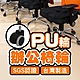 BuyJM 台製電腦椅專用PU輪/辦公椅輪子/靜音防刮滾輪(5顆/組) product thumbnail 1
