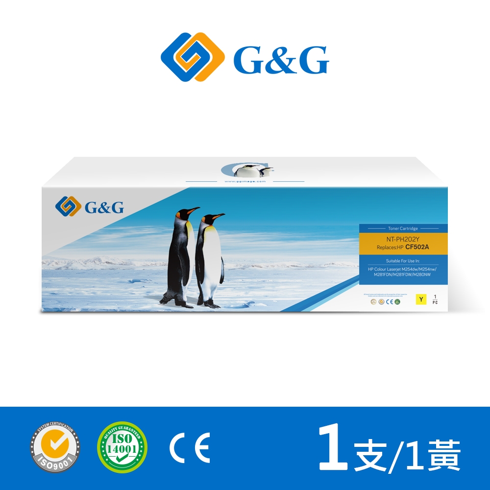 【G&G】for HP CF502A/202A 黃色相容碳粉匣 /適用 HP M254dn/M254dw/M280nw/M281cdw/M281fdn/M281fdw