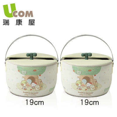 【瑞康屋UCOM】買一送一角落小夥伴_伴春遊野餐款防溢提鍋附提袋19cm 共2鍋