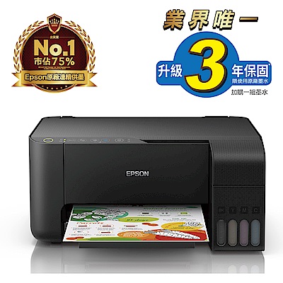 EPSON L3150 Wi-Fi三合一 連續供墨印表機