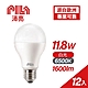 【PILA沛亮】11.8W LED燈泡 E27 6500K 白光 12入(AL008) product thumbnail 1