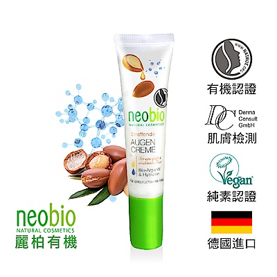 麗柏有機 neobio 逆齡抗皺緊緻眼霜 (15ml)