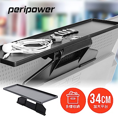 peripower MT-AM06 可調式螢幕置物架