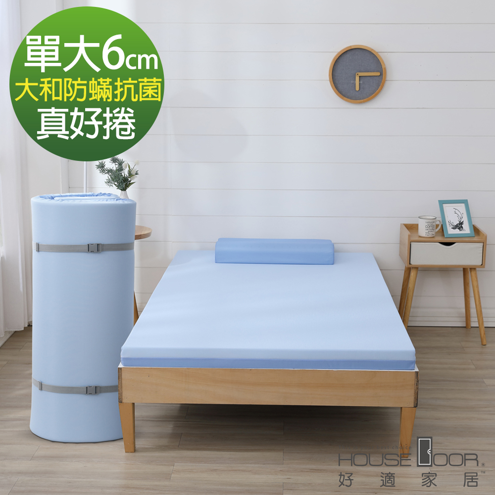 House Door 好適家居 日本大和抗菌雙色表布 藍晶靈舒壓記憶床墊6cm厚真好捲系列-單大3.5尺