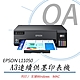Epson L11050 A3+ 四色單功能連續供墨印表機 product thumbnail 1