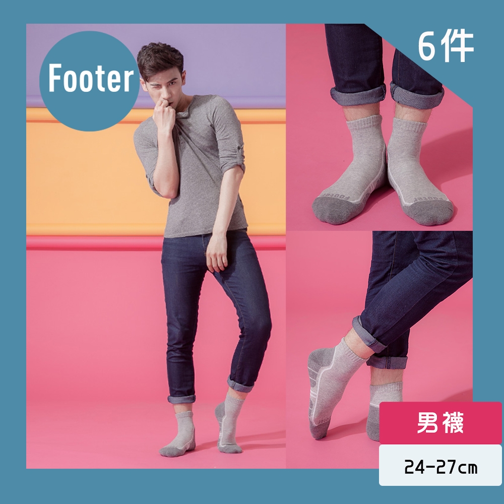FOOTER除臭襪【6入-男款L】流線型氣墊減壓科技襪(灰*6)