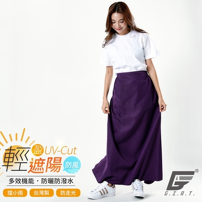 GIAT台灣製防潑水UPF50+防曬機車裙-深紫