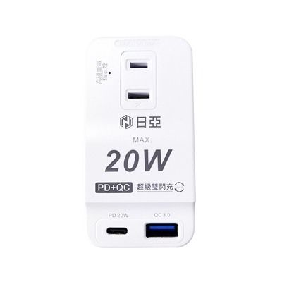 【日亞】R-05P 2孔3插PD20W Type-C+QC3.0快充USB轉接器(分接器 新安規iphone適用)