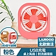 LAHOOD北歐樂活 攜帶式桌面迷你USB充電風扇/對流循環扇 product thumbnail 10