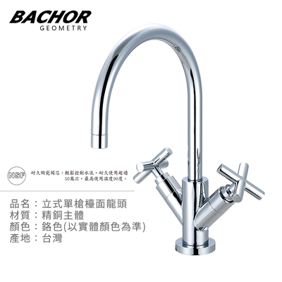 BACHOR 雙把手立式單槍檯面龍頭鉻色Y10366-無安裝