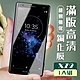 SONY XZ2 3D全滿版覆蓋黑框透明鋼化玻璃疏油鋼化膜保護貼(XZ2保護貼XZ2鋼化膜) product thumbnail 2