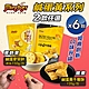 【Mincher明奇】 鹹蛋黃千層酥/麥芽餅任選x6包(千層派/餅乾/零食) product thumbnail 1