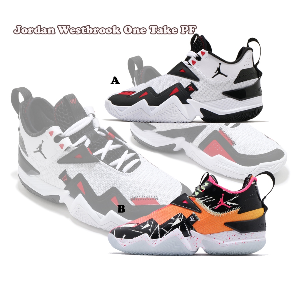 Nike Jordan Westbrook One Take PF 威少 籃球男鞋 喬丹 2色單一價 忍者龜 CJ0781101