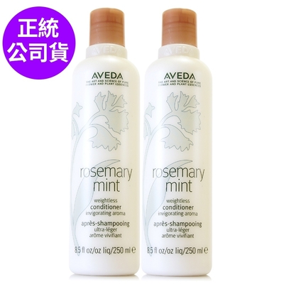 AVEDA 迷迭薄荷潤髮乳250ml*2(正統公司貨)