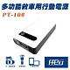 [任e行] PT-106 12000mAh 多功能汽機車 緊急啟動 救車行動電源 product thumbnail 1