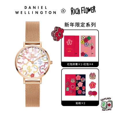 Daniel Wellington DW Petite Rich Flower 28mm 有錢花 玫瑰金編織錶-繽紛款(期間限定)DW00100723