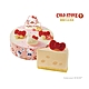 【COLD STONE】 Hello Kitty 粉嫩派對蛋糕好禮即享券 product thumbnail 1