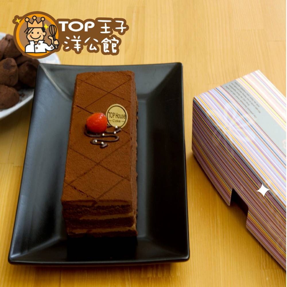 TOP王子 私房生巧克力-黑櫻桃(490g/盒)