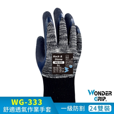 【WonderGrip】WG-333 ROCK & STONE 初級防寒隔熱耐磨工作手套 24雙組