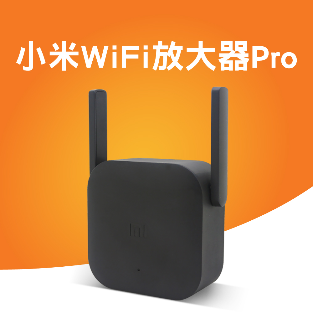 小米WiFi放大器Pro