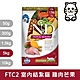 法米納Farmina｜FTC2 天然熱帶水果 雞肉芒果 5kg｜室內/結紮貓 挑嘴貓 貓飼料 product thumbnail 2