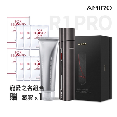 AMIRO x 寵愛之名 時光機拉提美容儀 R1 PRO(贈專用凝膠1條)+ 亮白淨化光之鑰面膜 3片/盒-2盒組