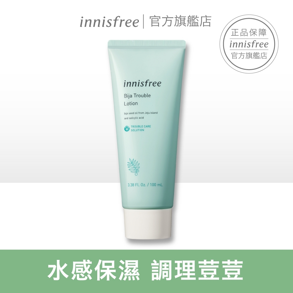 Innisfree 香榧 Malua