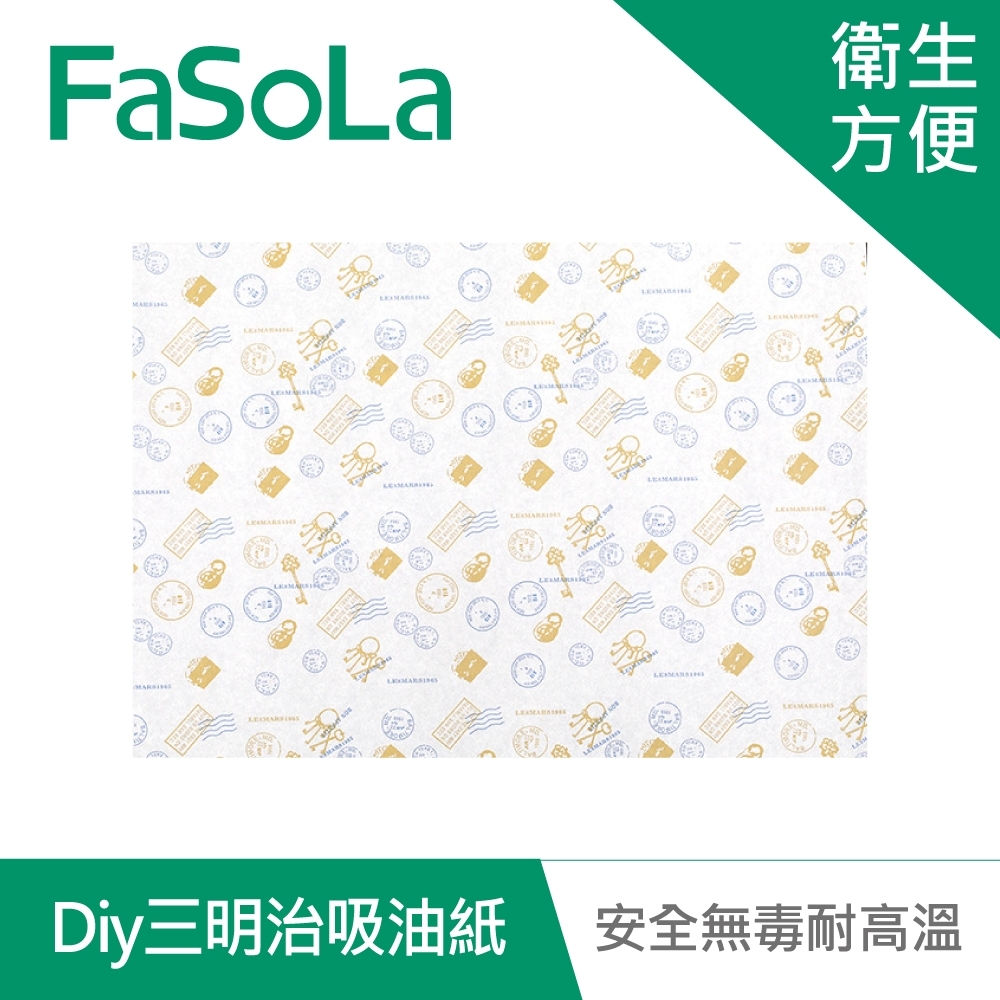 FaSoLa 耐高溫Diy三明治吸油紙(50入) L號