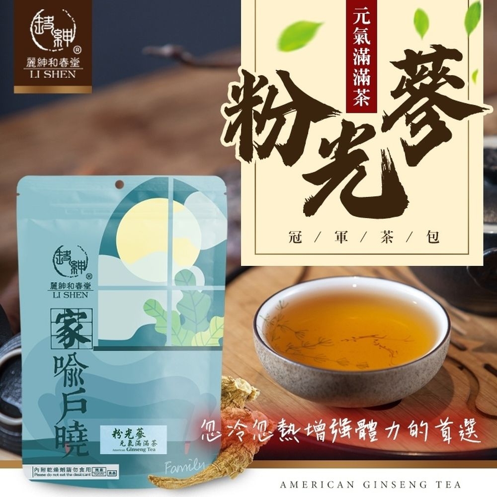 【和春堂】 冠軍茶包 粉光蔘元氣滿滿茶 6gx10包x1袋