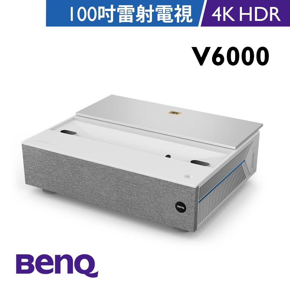 BenQ V6000 4K HDR 超短焦雷射投影(3000流明)