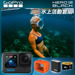 GoPro HERO12 Black 水上活動套組 (HERO12單機+Floaty