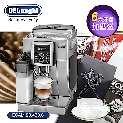 【義大利 Delonghi】典華型 ECAM 23.460.S 全自動咖啡機