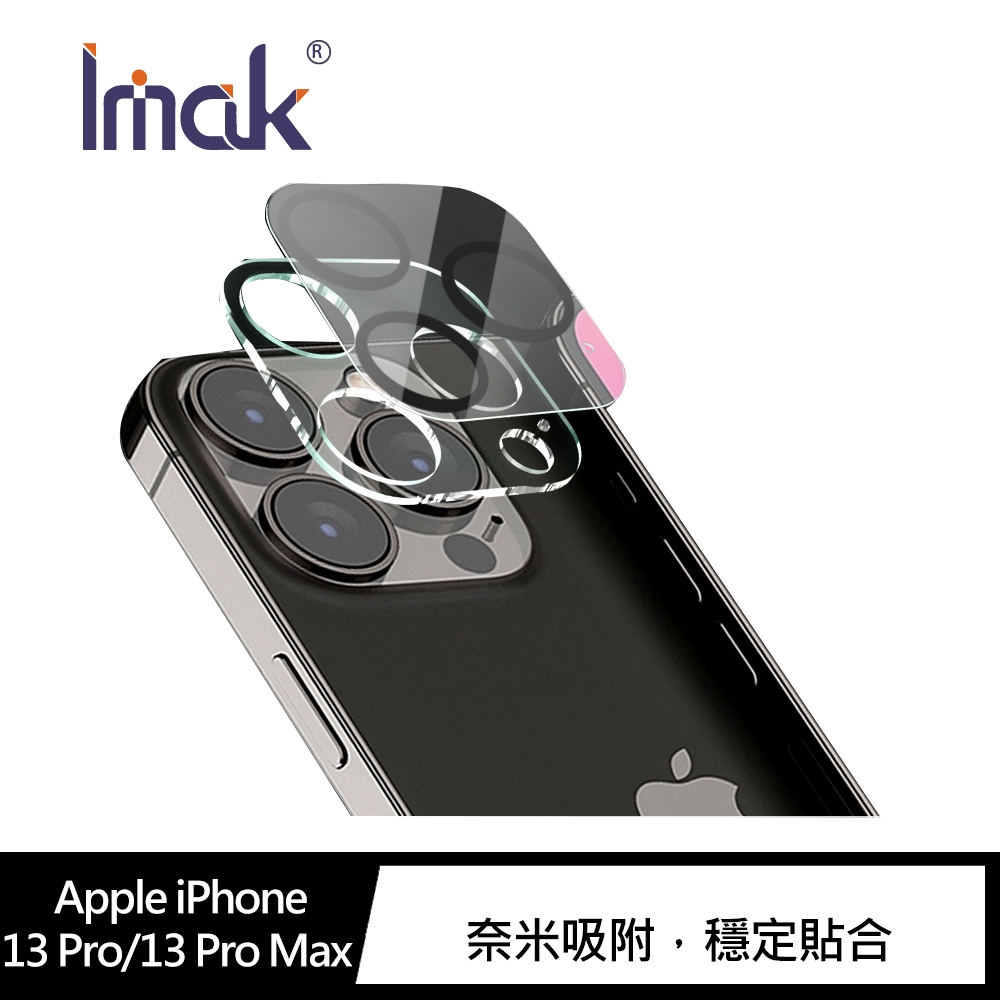 Imak Apple iPhone 13 Pro/13 Pro Max 鏡頭玻璃貼(一體式)