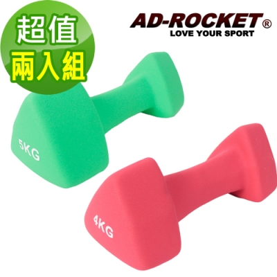 AD-ROCKET 三角鑄鐵啞鈴 韻律啞鈴(4+5KG各一)