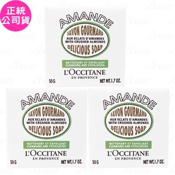 L OCCITANE 歐舒丹 杏仁去角質皂(50g)*3(公司貨)